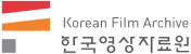 한국영상자료원