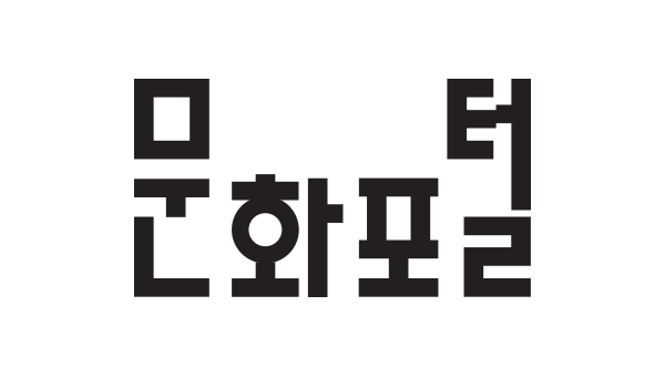 문화포털