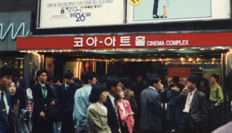 국제컨퍼런스: 영화문화 운동의 역사화 작업과 필름 아카이브