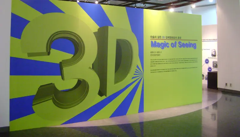 마술과 같은 3D 입체 영화로의 초대