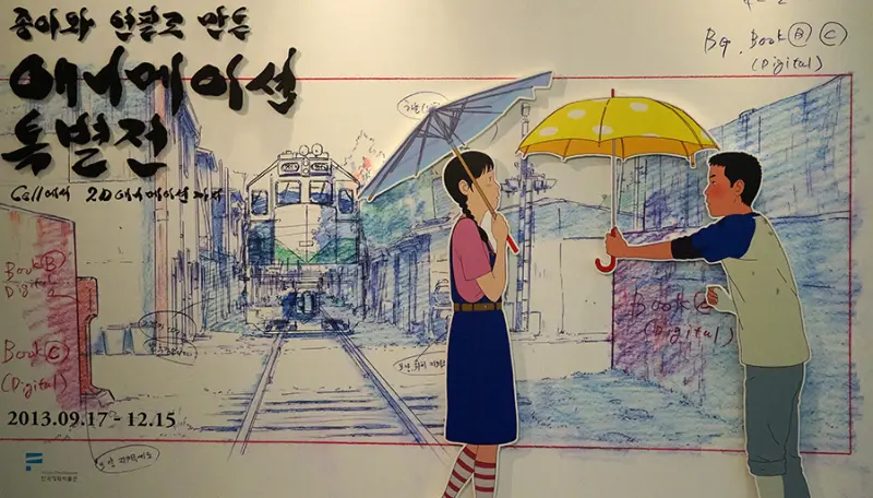 종이와 연필로 만든 애니메이션