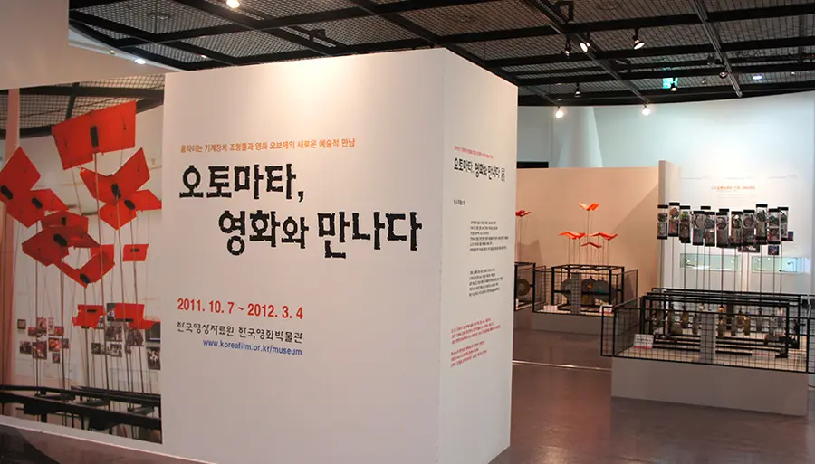 오토마타, 영화와 만나다
