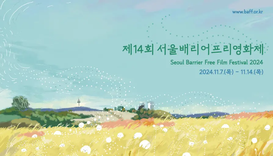 [배리어프리 포럼]전맹 미술 감상자의 예술 감상법