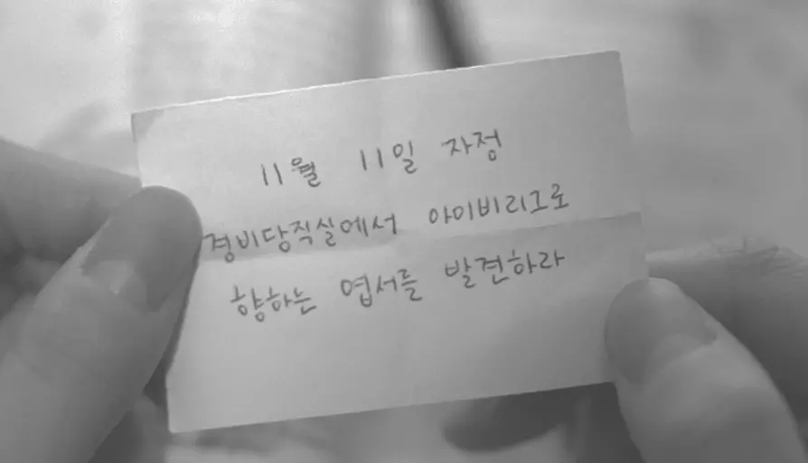 미션