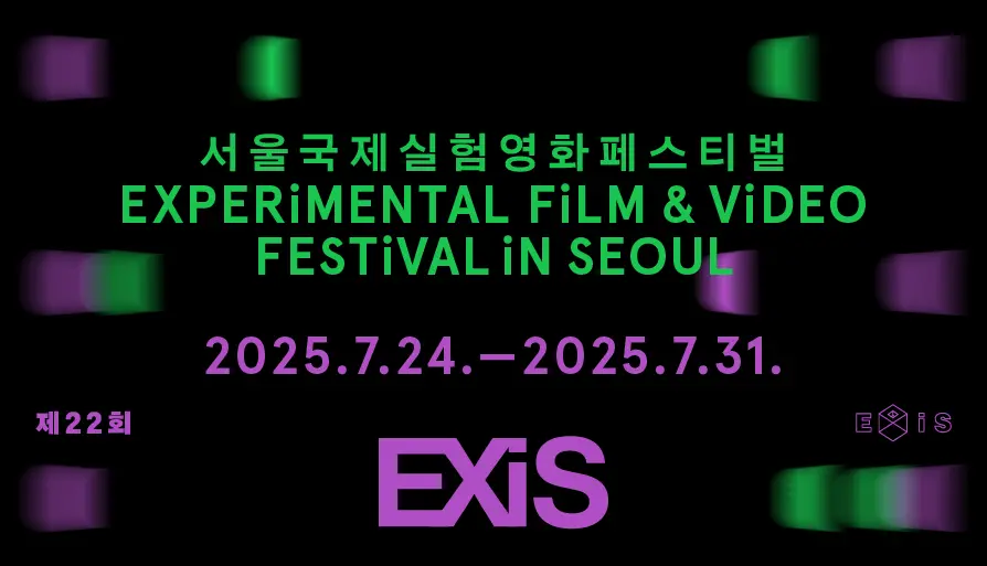 폐막식 + 수상작 상영