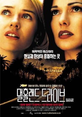 멀홀랜드 드라이브(데이비드 린치, 1946~2025)