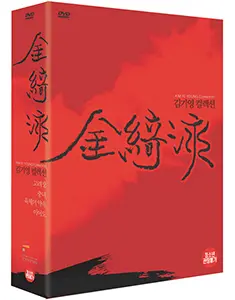 김기영 박스셋 DVD