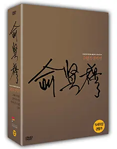 유현목 박스셋 DVD