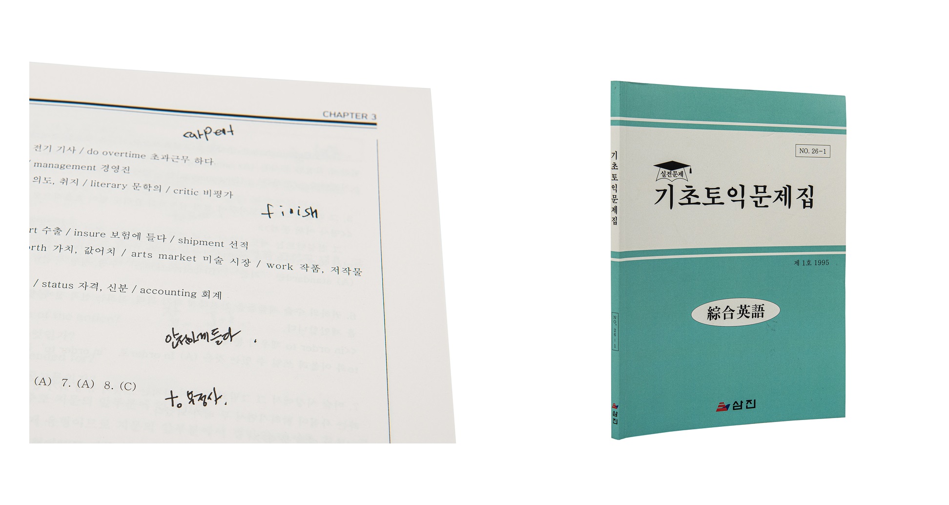 삼진그룹 토익 교재 : “속지도 아무거나 복사 붙여넣기 한 것이 아니라 현실감 있게 모든 문제 하나하나를 구성했다. 타일러가 연기하는 영어강사가 직원들을 우습게 보고 대충 때우려고 속담만 가르치다가 이주영 배우가 ‘전국 상고에서 1, 2등 하던 애들’이라며 ‘진도 팍팍 나가라’고 외치는 장면 이후 제대로 된 진도가 나가면서 사용되는 소품이다.” (이종필 감독)