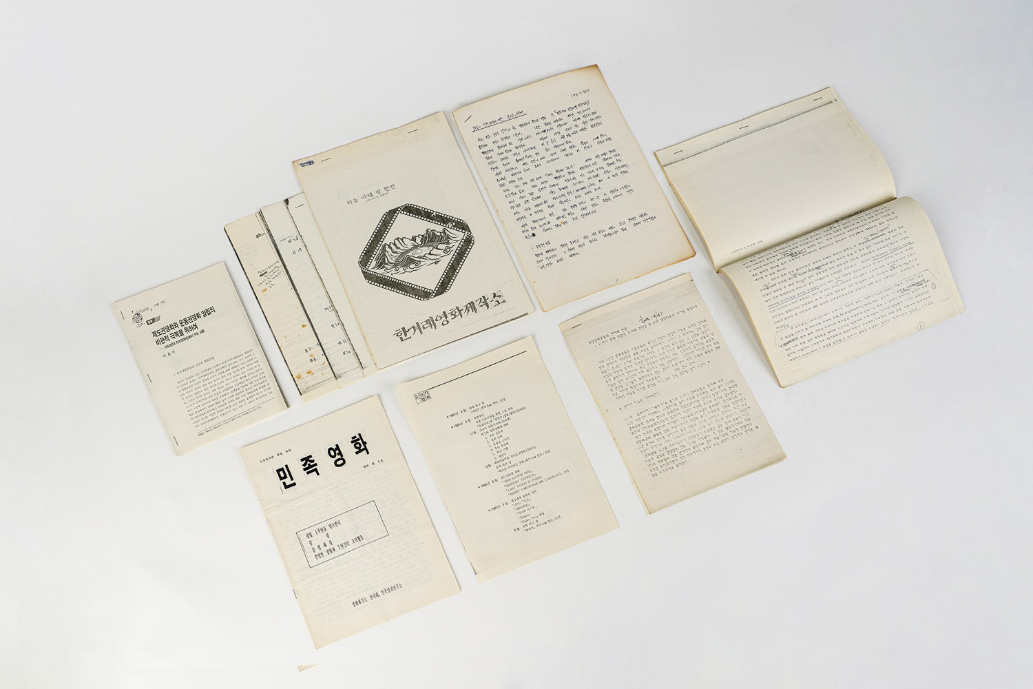 '민족학교' 등 1980-90년대 영화 연구 활동 전단, 도서, 보도자료, 정기간행물 등