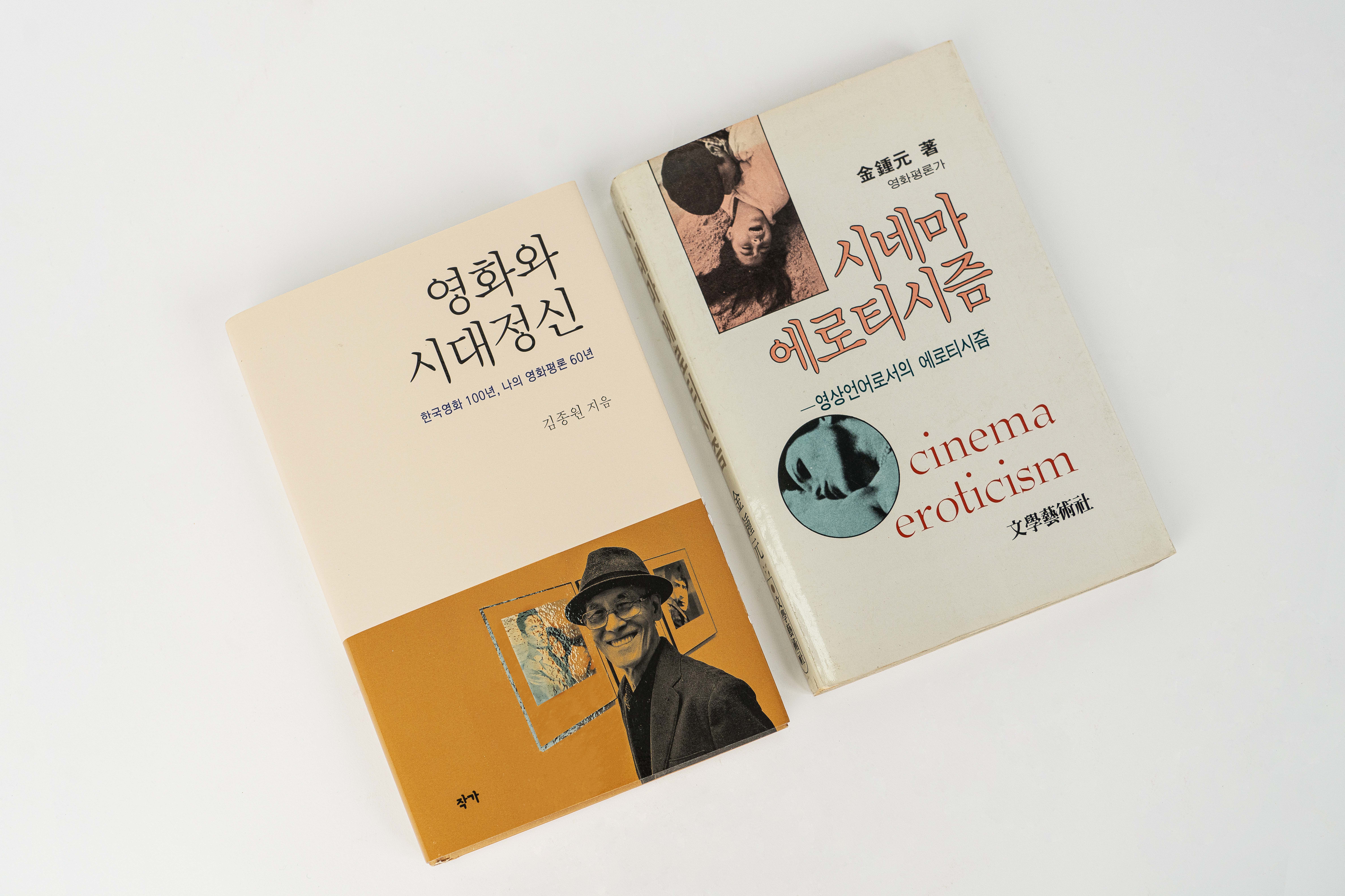 시네마에로티시즘  도서