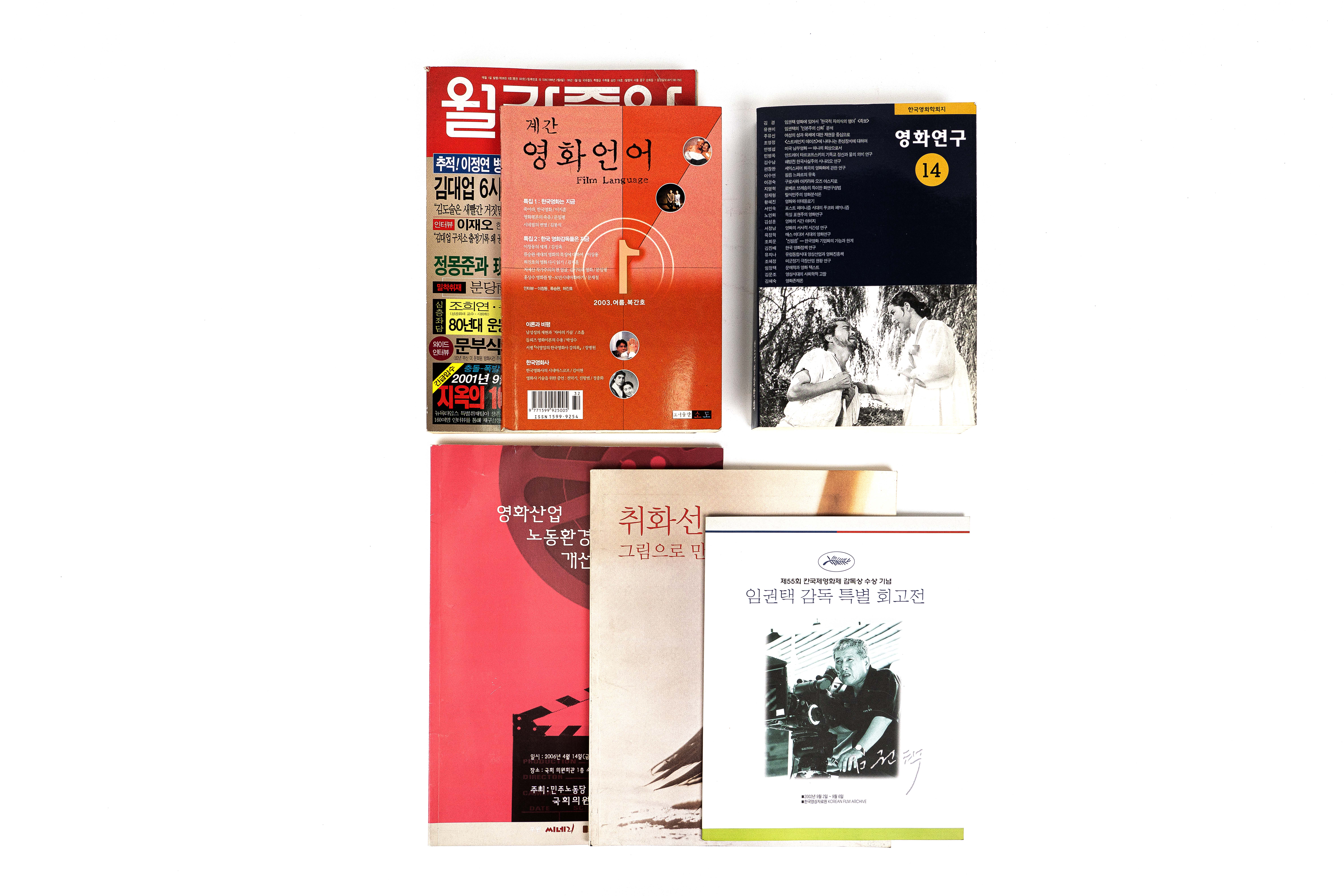 계간 <영화언어>등 도서 