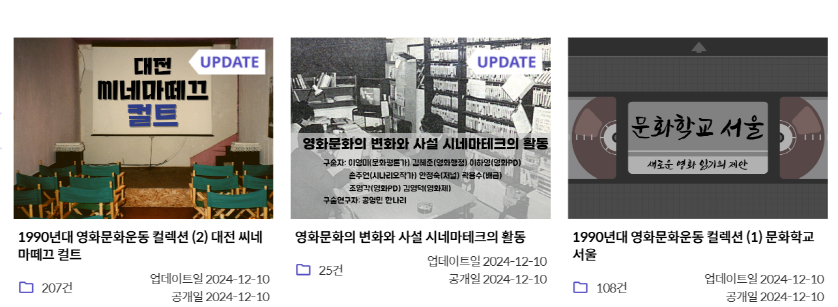 kmdb 컬렉션