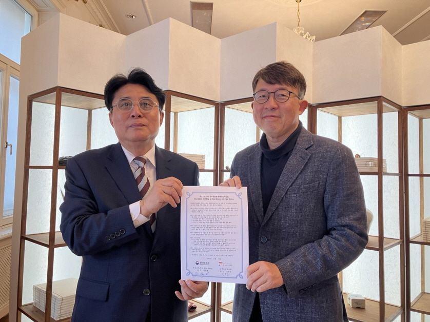 한국영상자료원. 주오스트리아 한국문화원 MOU