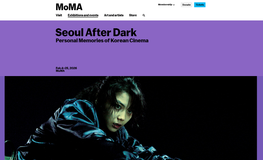 기획전 <해진 뒤의 서울: 한국 영화에 대한 사적인 기억>(Seoul After Dark: Personal Memories of Korean Cinema)