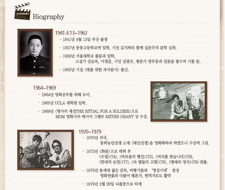 하길종