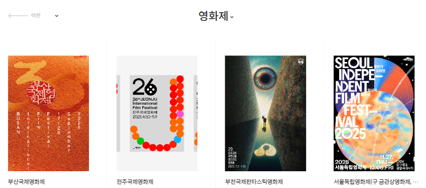 KMDb 카테고리 영화제