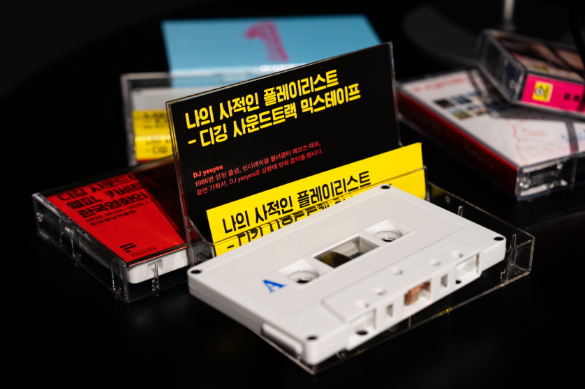 기획전시 <디깅 사운드트랙>