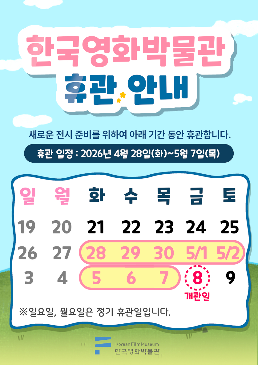휴관이미지
