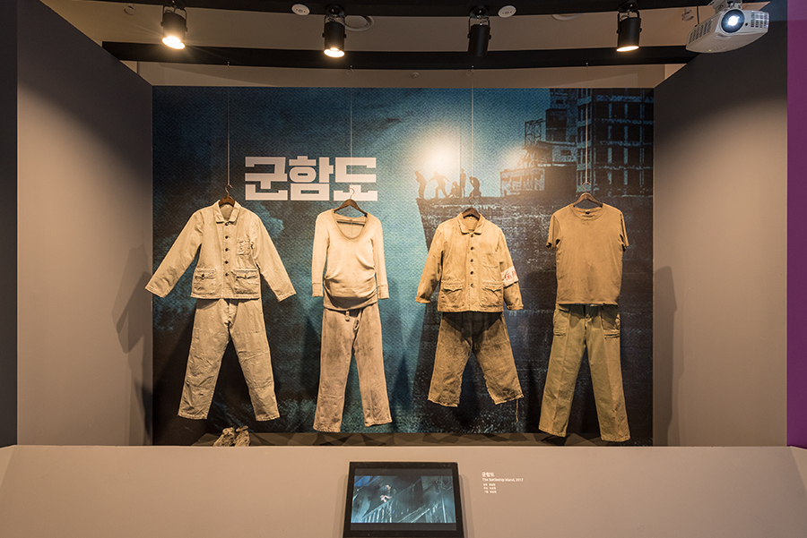 군함도 의상
