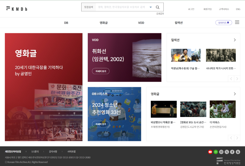 kmdb 메인페이지