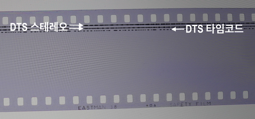 35mm 사운드 네거티브 필름 (상단) DTS 스테레오와 DTS 타임코드, (하단) 필름 제조사 EASTMAN, 필름 제작 년도 1995년