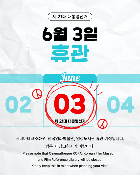 휴관안내