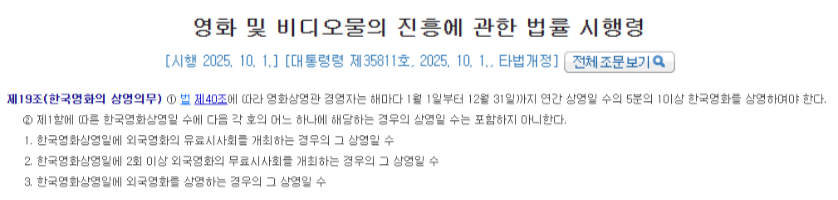 영비법 제 19조