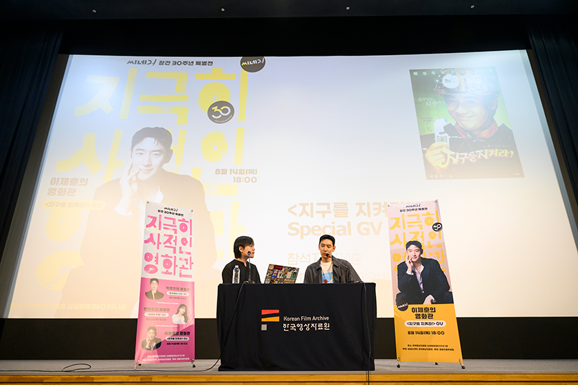 지극히 사적인 영화관_이제훈 배우