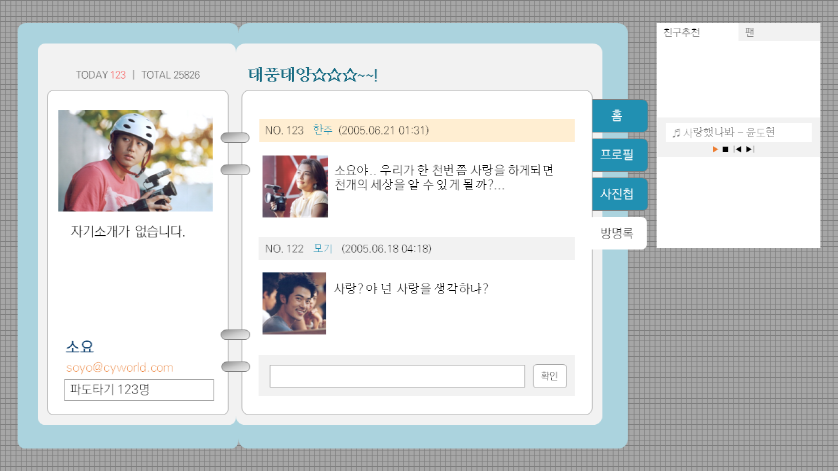 <태풍태양> 20주년 기념 상영회 SNS 콘텐츠