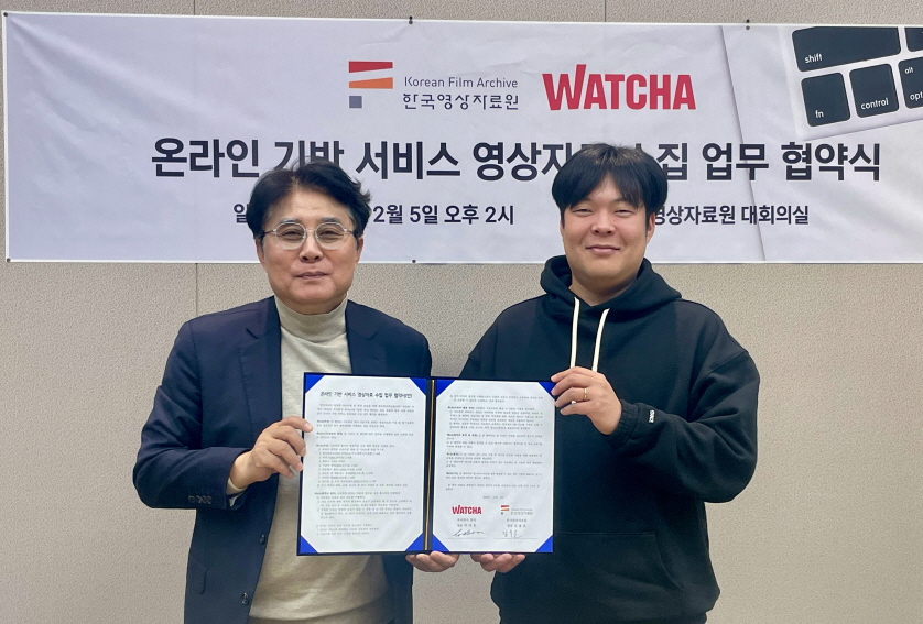 ▲ 12월 5일 한국영상자료원 ？ 왓챠 업무협약식 체결 (한국영상자료원 김홍준 원장(좌), 왓챠 박태훈 대표(우))