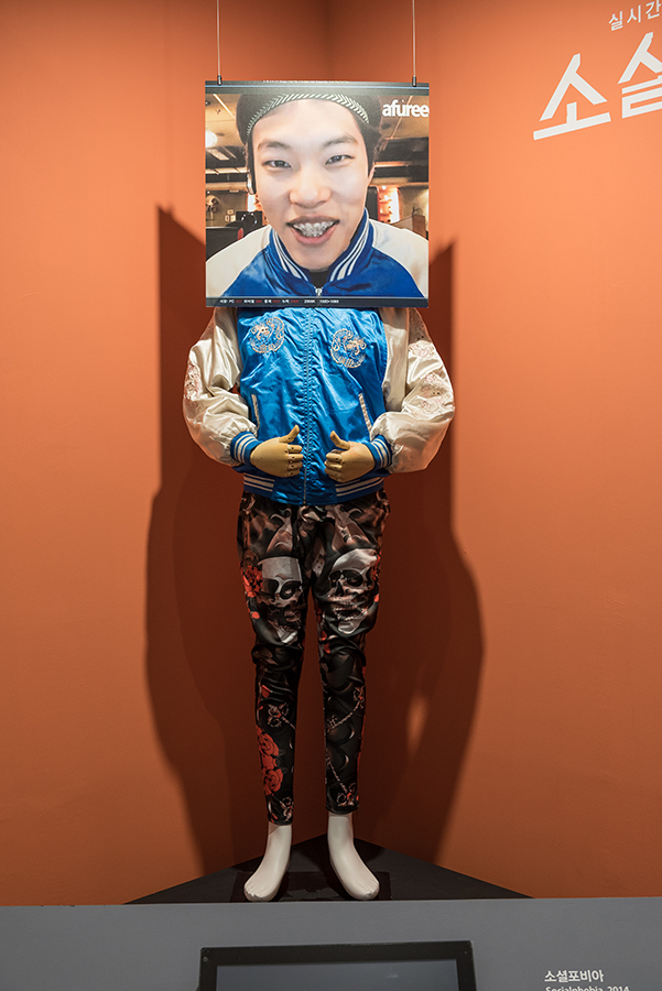 소셜포비아 류준열 의상