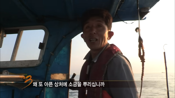 출처: KBS 다큐멘터리 3일 415회 (2015년 8월 23일 방영), PD 질문에 대한 출연 선장의 답변