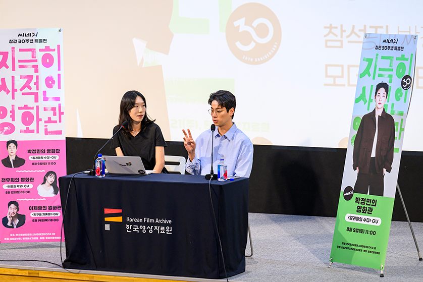 지극히 사적인 영화관_박정민 배우