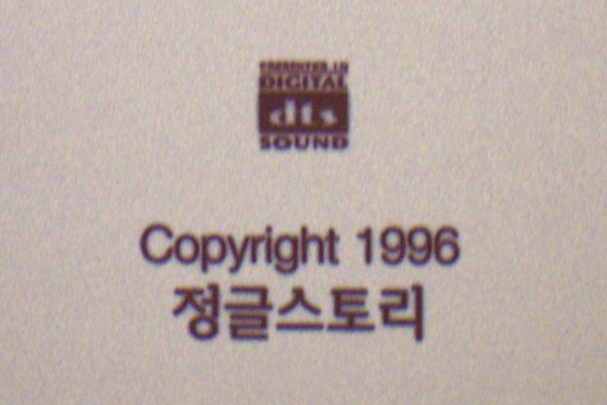 그림2_정글스토리_DTS