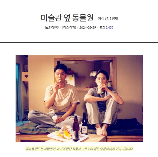 KMDb 영화글